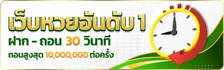 มีโชคหวย ทางเข้า